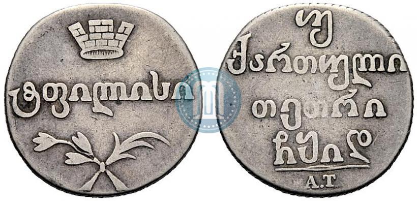 Picture Doble abaz 1814 year АТ 