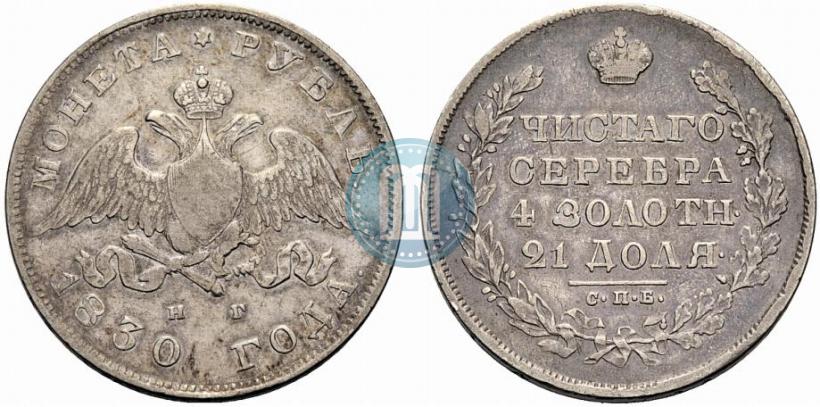 Picture 1 rouble 1830 year СПБ-НГ 