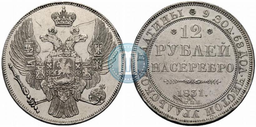 Picture 12 roubles 1831 year СПБ 