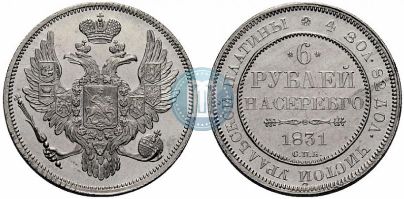 Picture 6 roubles 1831 year СПБ 