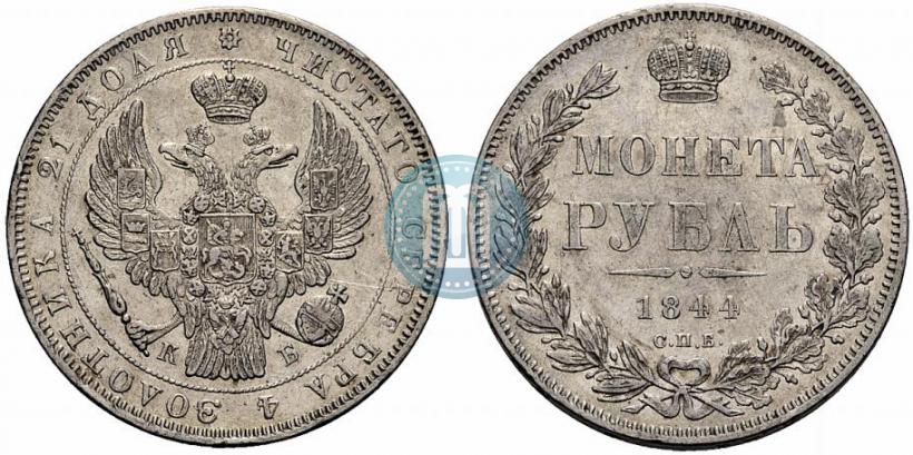 Picture 1 rouble 1844 year СПБ-КБ 