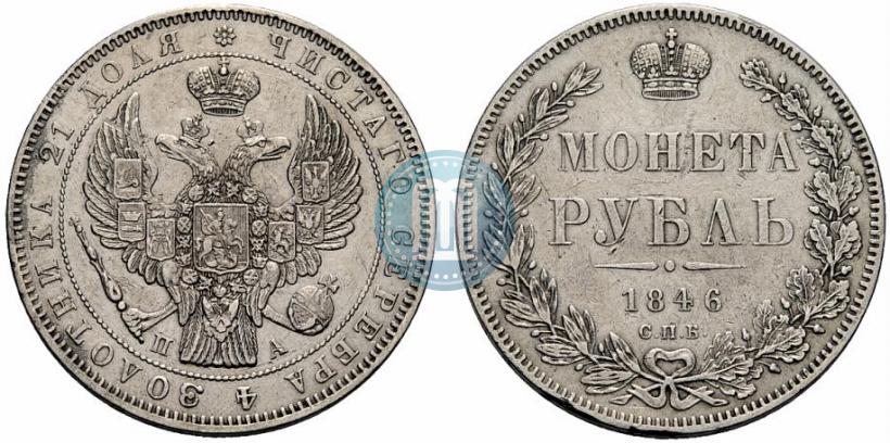 Фото 1 рубль 1846 года СПБ-ПА 