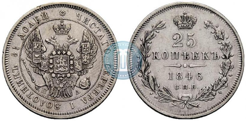 Picture 25 kopecks 1846 year СПБ-ПА 