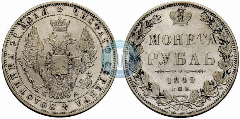 Picture 1 rouble 1849 year СПБ-ПА 