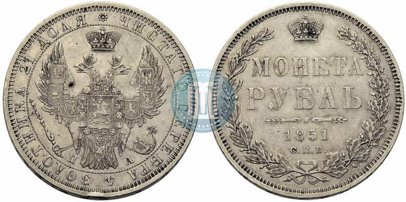 Picture 1 rouble 1851 year СПБ-ПА 