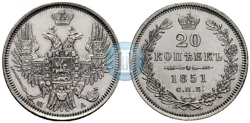 Фото 20 копеек 1851 года СПБ-ПА 