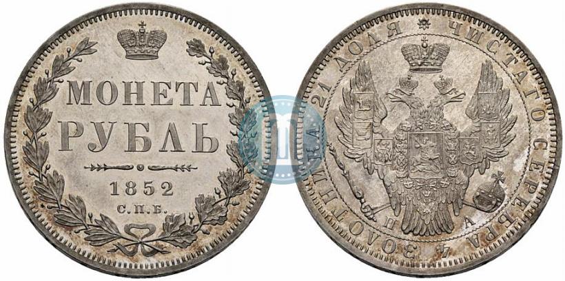 Picture 1 rouble 1852 year СПБ-ПА 