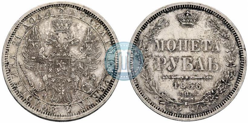 Фото 1 рубль 1856 года СПБ-ФБ 