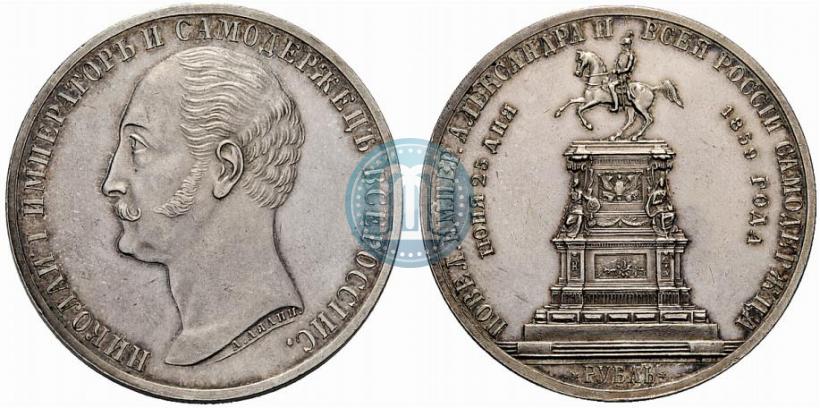 Picture 1 rouble 1859 year  "In memory of unveiling of monument to Emperor Nicholas I in St. Petersburg"