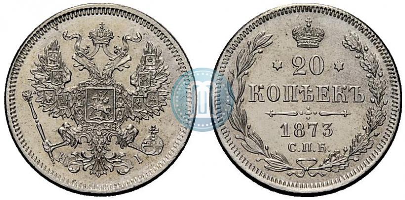 Picture 20 kopecks 1873 year СПБ-HI 