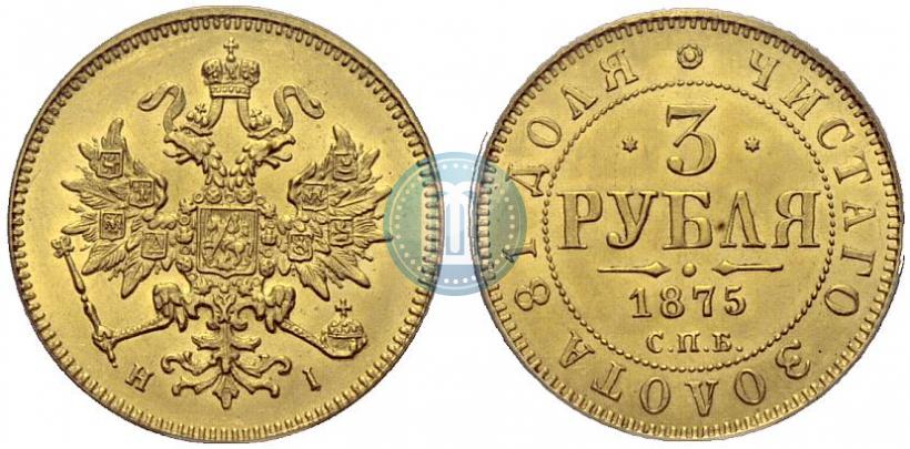 Picture 3 roubles 1875 year СПБ-HI 