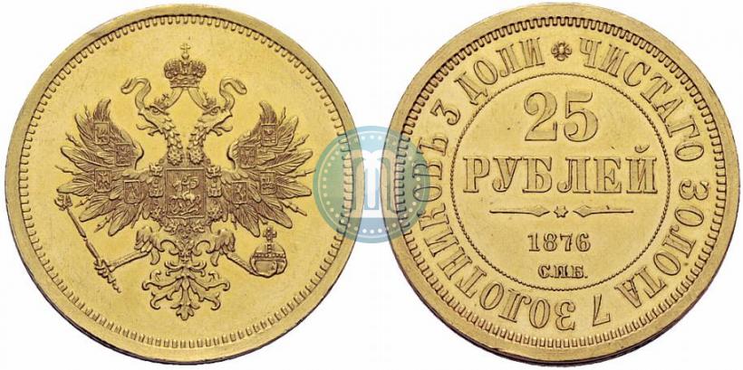 Фото 25 рублей 1876 года СПБ "В память 30-летия Великого Князя Владимира Александровича"