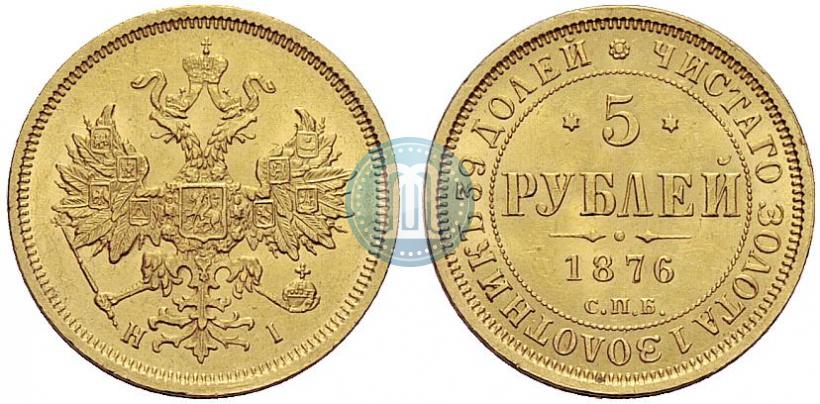Picture 5 roubles 1876 year СПБ-НІ 