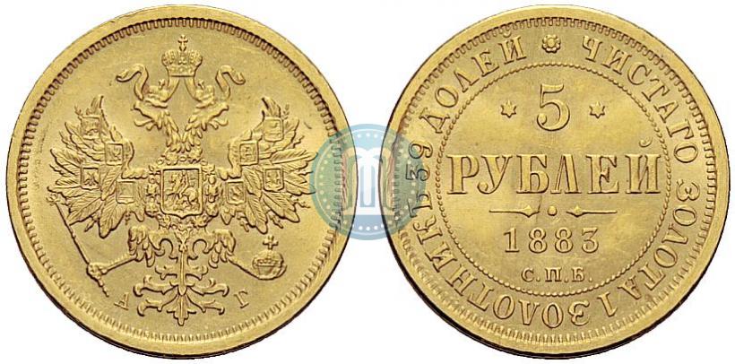 Фото 5 рублей 1883 года СПБ-АГ 