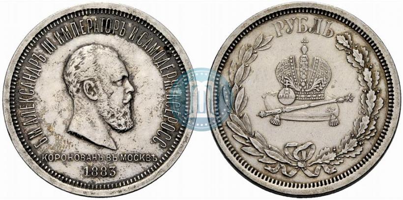 Picture 1 rouble 1883 year ЛШ "On the Coronation of Emperor Alexander III"