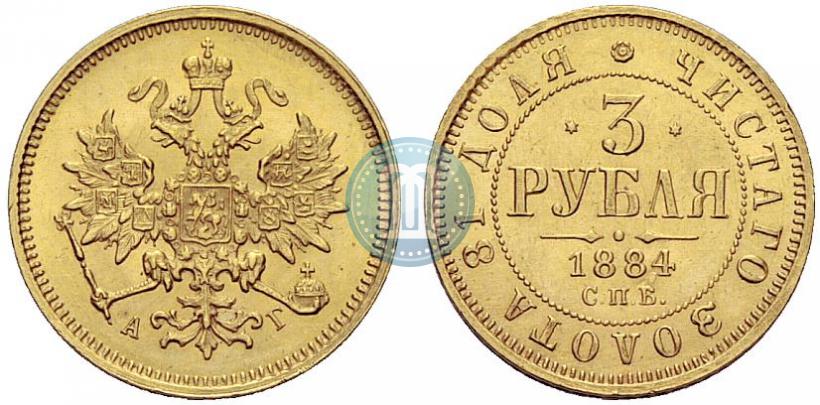 Picture 3 roubles 1884 year СПБ-АГ 