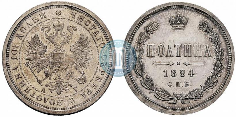 Picture Poltina 1884 year СПБ-АГ 