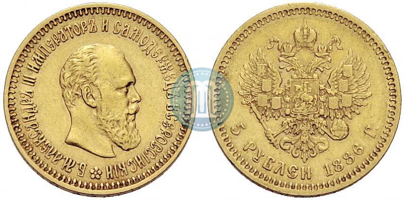 Фото 5 рублей 1886 года (АГ) 