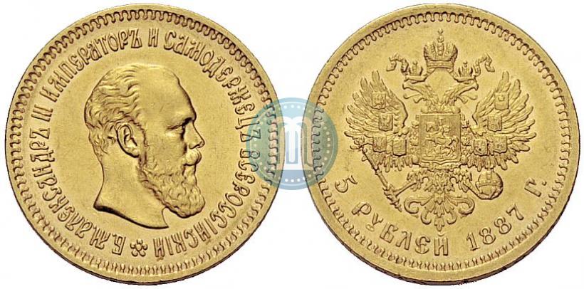 Picture 5 roubles 1887 year (АГ) 