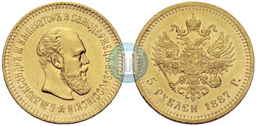 Picture 5 roubles 1887 year (АГ) 