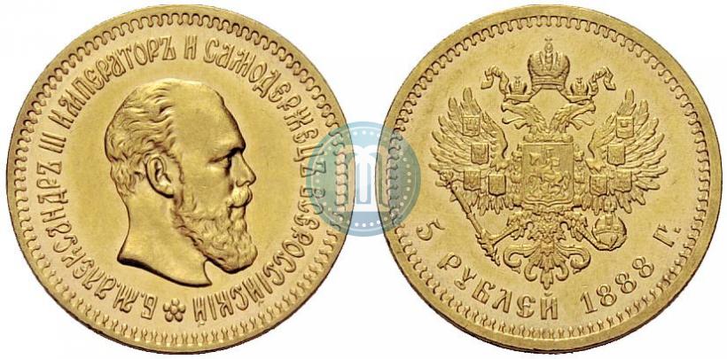 Фото 5 рублей 1888 года (АГ) 