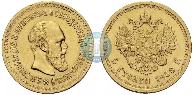 Фото 5 рублей 1888 года (АГ) 