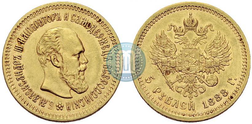 Фото 5 рублей 1888 года (АГ) 