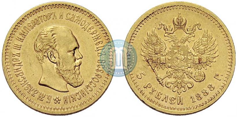 Фото 5 рублей 1888 года (АГ) 