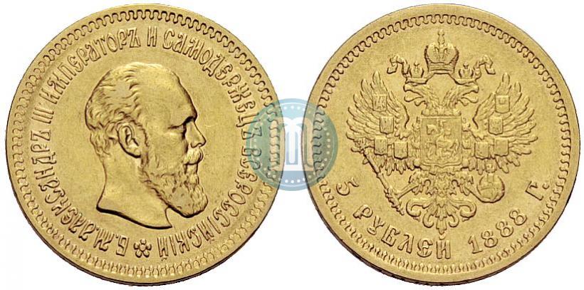 Фото 5 рублей 1888 года (АГ) 