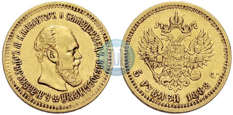 Фото 5 рублей 1888 года (АГ) 