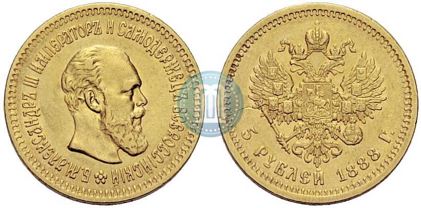 Фото 5 рублей 1888 года (АГ) 