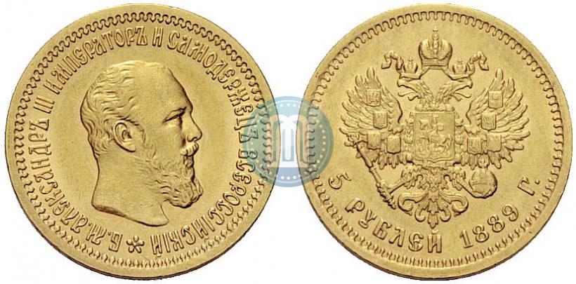 Фото 5 рублей 1889 года (АГ) 