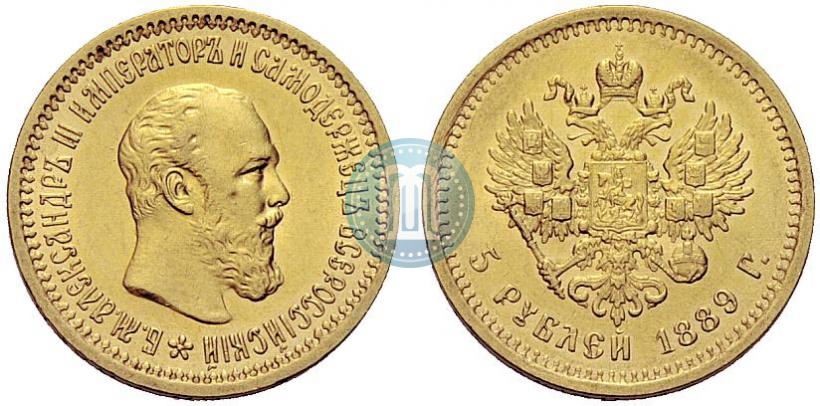Фото 5 рублей 1889 года (АГ) 