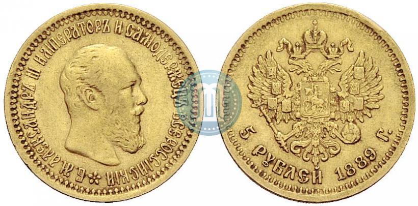 Фото 5 рублей 1889 года (АГ) 