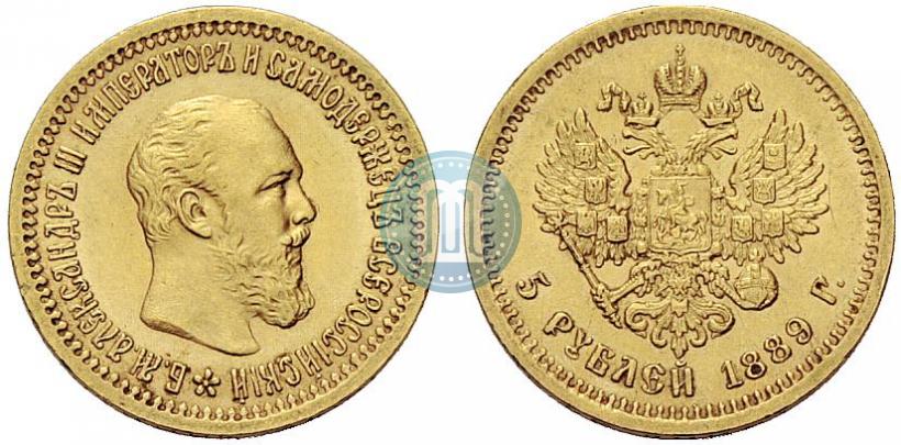 Picture 5 roubles 1889 year (АГ) 