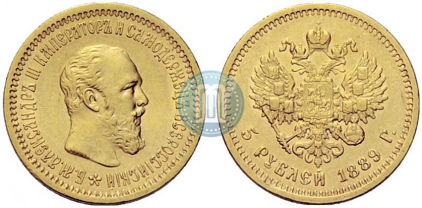 Picture 5 roubles 1889 year (АГ) 
