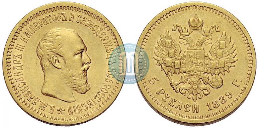 Picture 5 roubles 1889 year (АГ) 