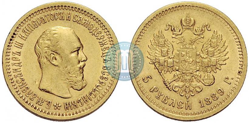 Фото 5 рублей 1889 года (АГ)-А.Г. 