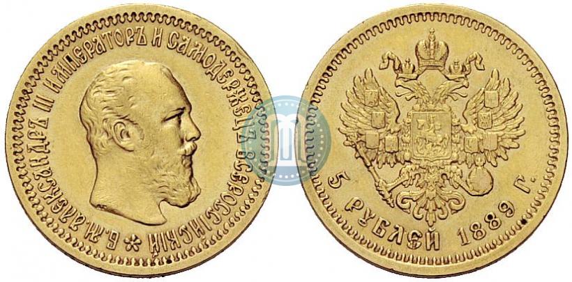 Picture 5 roubles 1889 year (АГ)-А.Г. 