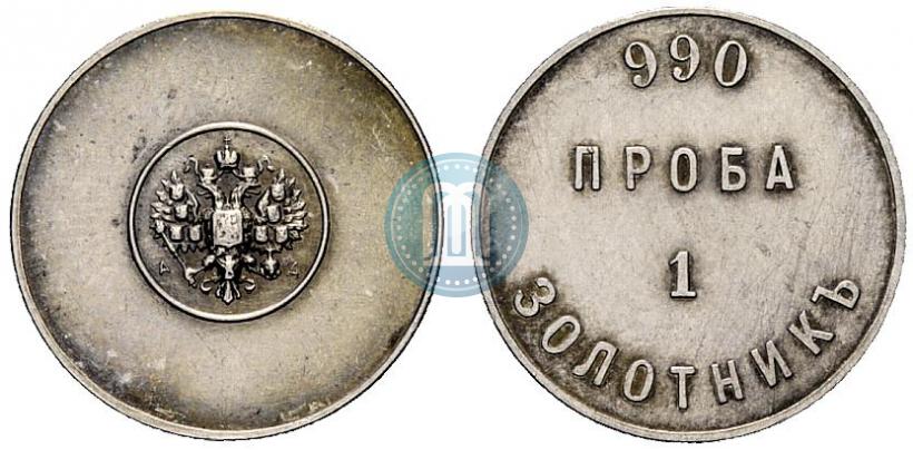 Фото 1 золотник 1881 года АД "Аффинажный слиток"