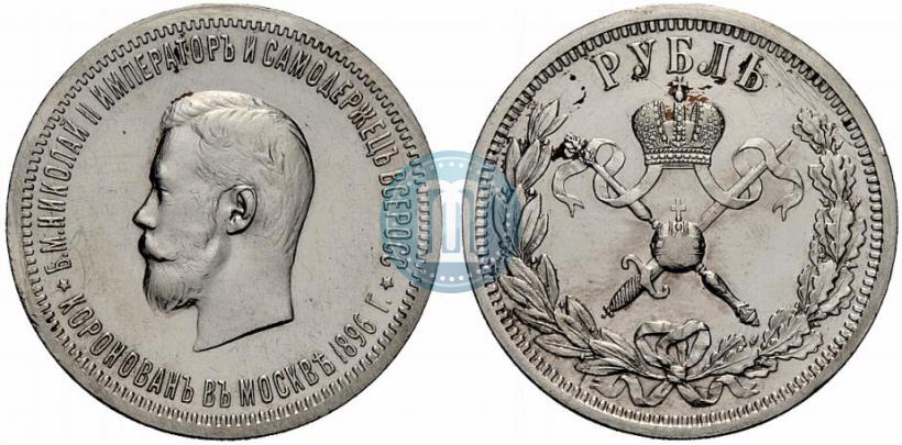 Picture 1 rouble 1896 year (АГ) "On the coronation of the Emperor Nicholas II"