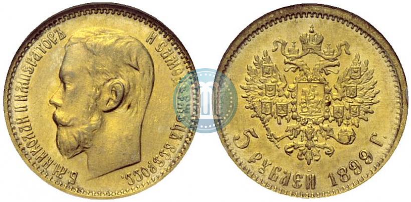 Picture 5 roubles 1899 year (ФЗ) 