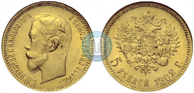 Picture 5 roubles 1902 year (АР) 