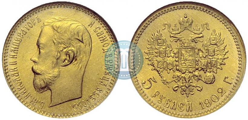Picture 5 roubles 1902 year (АР) 