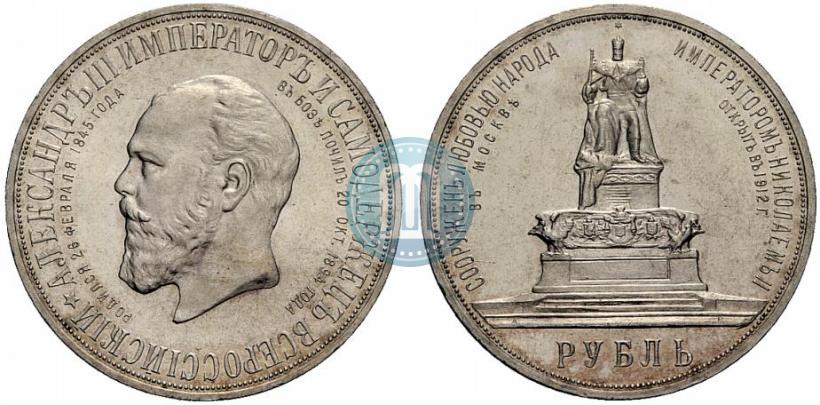 Picture 1 rouble 1912 year (ЭБ)-А.Г. "On the unveiling of monument to Emperor Alexander III in Moscow"