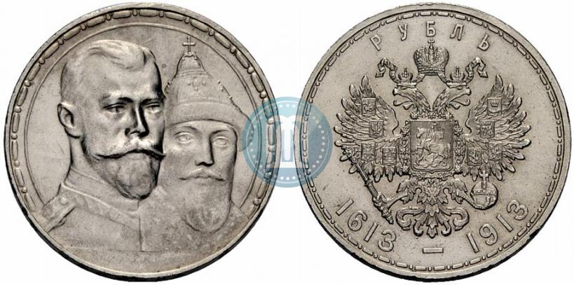 Фото 1 рубль 1913 года (ВС) "В память 300-летия дома Романовых"
