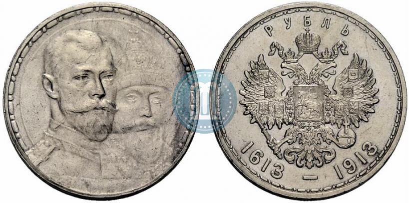 Фото 1 рубль 1913 года (ВС) "В память 300-летия дома Романовых"