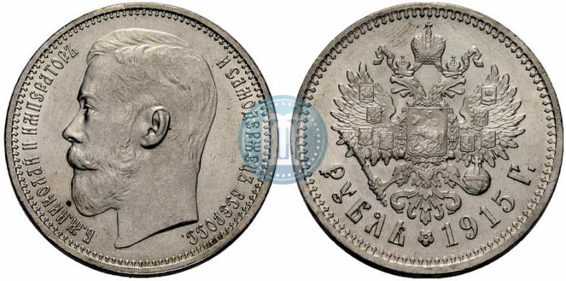 Фото 1 рубль 1915 года (ВС) 