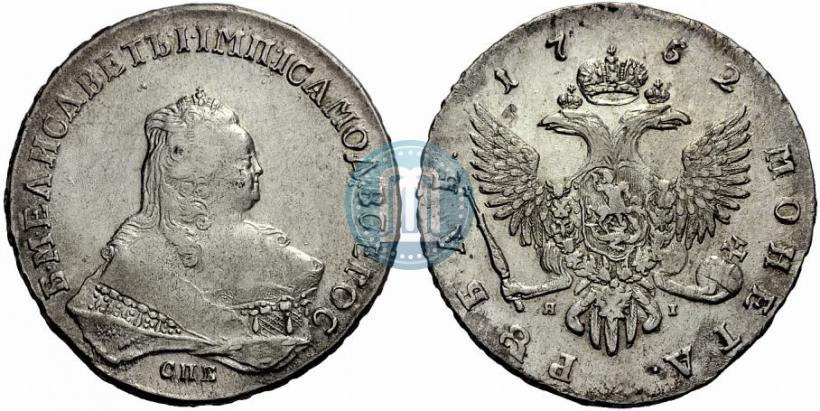 Фото 1 рубль 1752 года СПБ-ЯI 