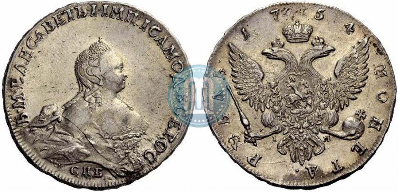Фото 1 рубль 1754 года СПБ-IМ "Портрет работы Бенджамина Скотта"